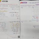 이샘수학전문학원 이미지
