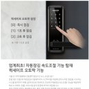 율정마을7단지 | 양주 옥정동 율정마을7단지 무타공 도어락 설치