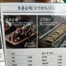 79수육국밥송탄본점 이미지