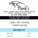팍스게러지 이미지
