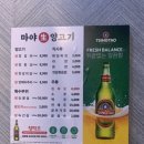 마야생양고기식육식당 - 남구 유엔평화로41번가길 42 | 마야생양고기식육식당