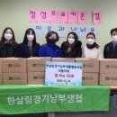 한살림생활협동조합 이미지