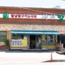 샤브향어방점 이미지