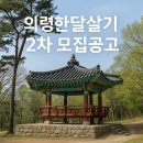 의령민박 | 정부 여행지원금 : 의령 한달살기