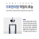 구포한의원 이미지