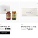 정가건강원