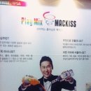 (주)맥키스컴퍼니 | 더맥키스컴퍼니 기업탕방후기