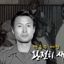 박흥주 대령 - 다시 같은 상황이 된다면 어떻게 할것인가?&#34; &#34;똑 같이 김재규장군의 명령을 따를 것입니다 이미지