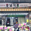 용남김치 이미지