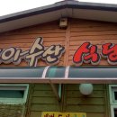 노아수산 Daum카페