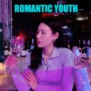 로멘틱유스(Romantic youth) 이미지