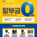 이워드