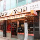 뽕씨네 얼큰수제비 이미지