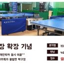 그린탁구장