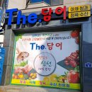 전주 혁신도시 &lt; The. 담어&gt;에서 아이들 먹을 삼겹살과 아이스크림 샀어요.