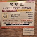 남양주 별내 블루리본 맛집 목향원 쌈밥 후기
