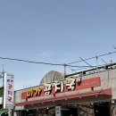 미가한식 이미지