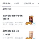 이디야 건너 | 두쫀박사의 이디야 쿠팡이츠 한정판매 두쫀쿠 세트 솔직후기