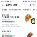 교촌치킨녹번점 네이버블로그