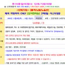 (해외단독기획) 26년 11월28일(토)~12월2일(수) 낭만과 여유가 흐르는 태국 북부 치앙마이&amp;도이인타논 3박5일 이미지