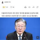 [단독]이재명 꺼낸 &#39;정유사 횡재세&#39;…국회 보고서엔 이미 부정평가 이미지