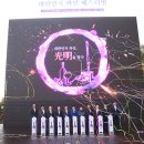 2018 광명동굴 대한민국 와인 페스티벌 이미지