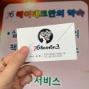 76헤어테크 | 익산 대학로 미용실 76헤어테크