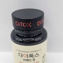 리베 | 붓기제거 추천 라인케어 다이톡신 리베인정 후기!!!