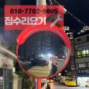 볼트PC | 아파트 출입구 PC반사경 거울 교체 설치 업체 비용 견적 가격