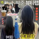 논현2-115 | 신논현역 미용실 추천 박준뷰티랩 강남점 복구매직 후기 | 강남 볼륨매직 잘하는곳 연재 스타일리스트