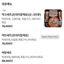 산옥 | 제주 성산 맛집 🦐 섭지코지로 — 딱새우회 &amp; 고등어회 &amp; 돔베고기 후기