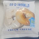 지에스25서울역점 | [편의점] GS25 성수베이글 크림치즈 내돈내산 솔직후기