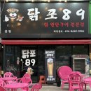 닭포89 이미지