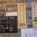 탈출노래연습장 이미지