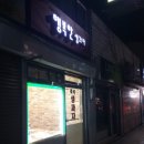 행복한생과자