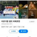 [비욘더팜 캠핑장 방문기] 행사 끝나고 청년 스태프들과 보낸 힐링 피크닉🌿