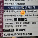 그레이트 후카바 강남