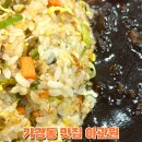 아관원 | 가경동 맛집 아관원 내돈내산 후기. 실제 화교가 운영하는 집
