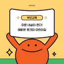 호크마어린이집 이미지