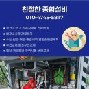 종합싱크 | 싱크 수전 물샘 방치하면 위험합니다｜송파구 출장 교체 실제 후기