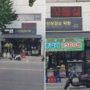 배꼽숙성삼겹살과막창, 방촌동 미나리삼겹살의 맛을 만나다