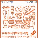 아시아푸드 이미지