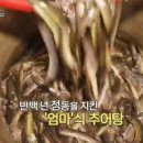 모녀추어탕 - 김해시 | 모녀추어탕