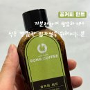 공커피 - 북구 검단동로4길 10 | 공커피