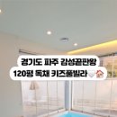 스테이 세모정원 이미지