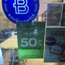50 | 김해 율하 파리바게트 네이버페이 50% 할인 후기 빵은 빨리 가야 성공