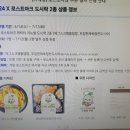 네네치킨에 이어 로스트아크 손잡았다가 돈쭐나는 이마트24 이미지