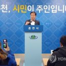 춘천시청(춘천시 환경공원) 이미지