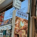 보리당 - 중구 우현로49번길 9 | 보리당