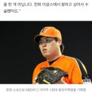 류현진은 한화를 위해 팔꿈치 수술을 했다 이미지